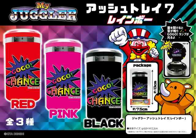 ジャグラー 光る 音が鳴る 灰皿 GOGO ランプ アッシュトレイ7 レインボー GOGO！CHANCE柄 / パチスロ スロット キャラクター  グッズの通販はau PAY マーケット - iPhoneケース＆グッズのPエンタメ | au PAY マーケット－通販サイト