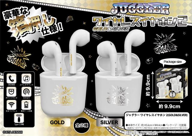 ジャグラー ワイヤレスイヤホン おまけ付き ２点 ジャグラー ワイヤレスイヤホン おまけ付き 2点 - メルカリ
