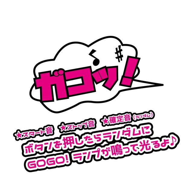 ジャグラー 光る 音が鳴る GOGO ランプ サウンドフラッシュ