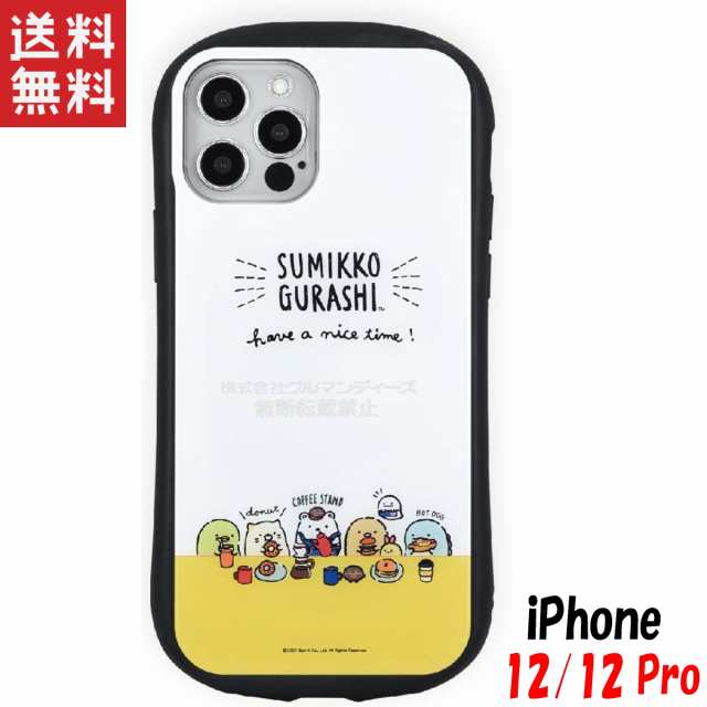 すみっコぐらし Iphone12 12 Pro ケース ハイブリッドガラスケース キャラクター グッズ カフェ Smk 85aの通販はau Pay マーケット Iphoneケース グッズのpエンタメ