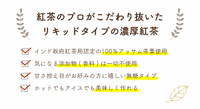 世界の 1000ml ストレートティー ミルクティーベース アイスティー 濃縮 ロイヤルミルクティー 無糖