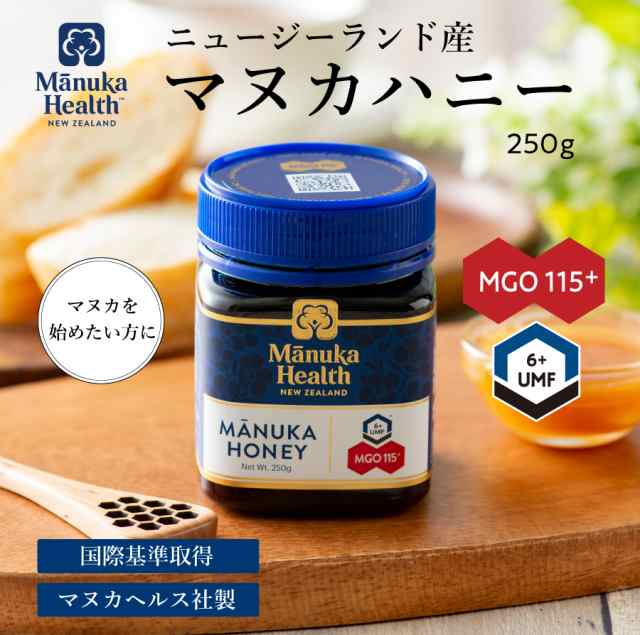 送料無料 マヌカハニー 250g Mgo115 Umf6 ニュージーランド マヌカはちみつ 生 はちみつ ハチミツ 蜂蜜 マヌカヘルス 正規品 無添加の通販はau Pay マーケット ティーライフ 美容茶 健康茶