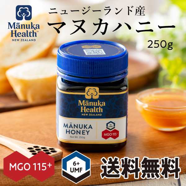 送料無料 マヌカハニー 250g Mgo115 Umf6 ニュージーランド マヌカはちみつ 生 はちみつ ハチミツ 蜂蜜 マヌカヘルス 正規品 無添加の通販はau Pay マーケット ティーライフ 美容茶 健康茶