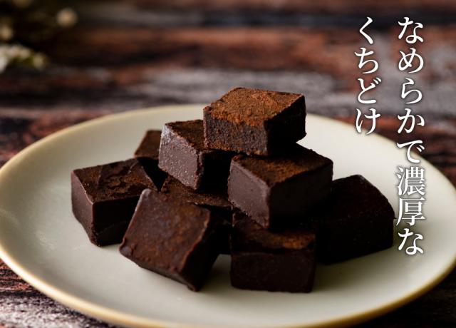 生チョコ チョコレート チョコ 義理チョコ 友チョコ バレンタイン 濃厚 お菓子 ギフト おしゃれ 詰め合わせ かわいい プチギフト プレゼの通販はau Pay マーケット ティーライフ 美容茶 健康茶