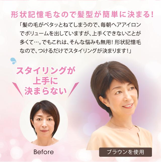 ナチュウィッグ KOGAO ブラウン (巾着付き) (送料無料 ボリュームアップ 小顔効果 白髪隠し UV 抗菌仕様 人工皮膚ネット)《ティーライフ》