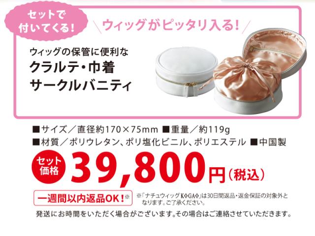 ナチュウィッグ KOGAO ブラウン (巾着付き) (送料無料 ボリュームアップ 小顔効果 白髪隠し UV 抗菌仕様 人工皮膚ネット)《ティーライフ》