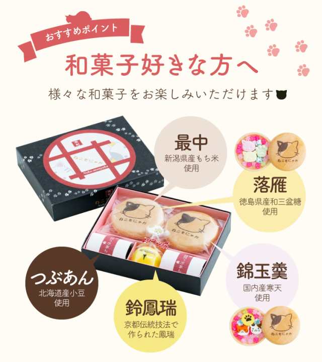 敬老の日 ねこもにゃか ＋ Tea Bloom 2種 ギフトセット 敬老の日 送料無料 2022 もなか 落雁 かわいい おしゃれ ギフト プレゼント  贈りの通販はau PAY マーケット - ティーライフ 美容茶・健康茶