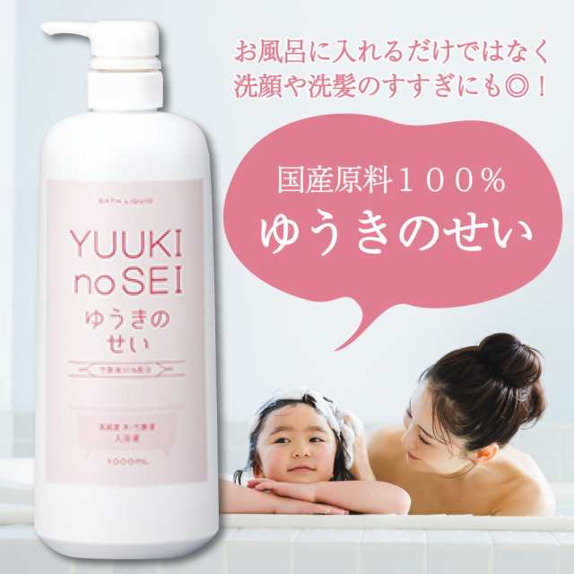 炭の露 新 ゆうきのせい 1000ml (送料無料 入浴剤 木酢液 竹酢液 お風呂用 温泉気分 高品質 高純度 国産 温活 冷え)《ティーライフ》