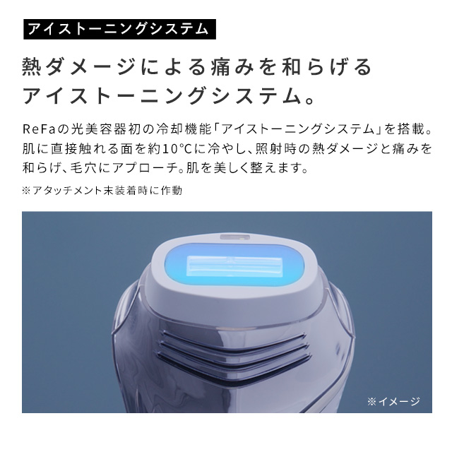 【正規取扱店】リファエピ クール ReFa EPI COOL 冷却機能 光美容器 ムダ毛 VIO 顔 脇 ワキ 美肌ケア ボディケア メンズ RE-BD-02A 新生活 クリスマス プレゼント ギフト 贈り物 ティーライフ 母の日_bc_2