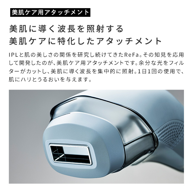 【正規取扱店】リファエピ クール ReFa EPI COOL 冷却機能 光美容器 ムダ毛 VIO 顔 脇 ワキ 美肌ケア ボディケア メンズ RE-BD-02A 新生活 クリスマス プレゼント ギフト 贈り物 ティーライフ 母の日_bc_3