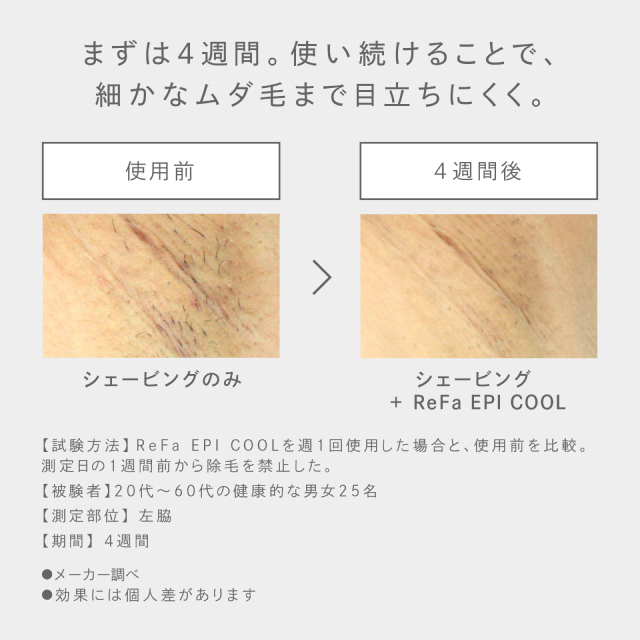【正規取扱店】リファエピ クール ReFa EPI COOL 冷却機能 光美容器 ムダ毛 VIO 顔 脇 ワキ 美肌ケア ボディケア メンズ RE-BD-02A 新生活 クリスマス プレゼント ギフト 贈り物 ティーライフ 母の日_bc_6