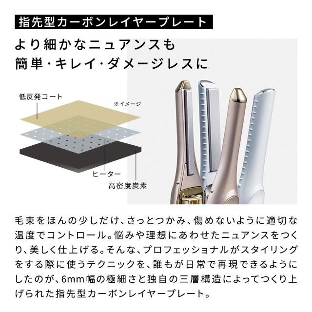 【正規取扱店】リファフィンガーアイロン ST 6（シャンパンゴールド）新生活 母の日 ReFa FINGER IRON ST 6 ヘアアイロン ミニ ストレートアイロン 充電式 クリスマス プレゼント ギフト 贈り物 ティーライフ 母の日_bc_3