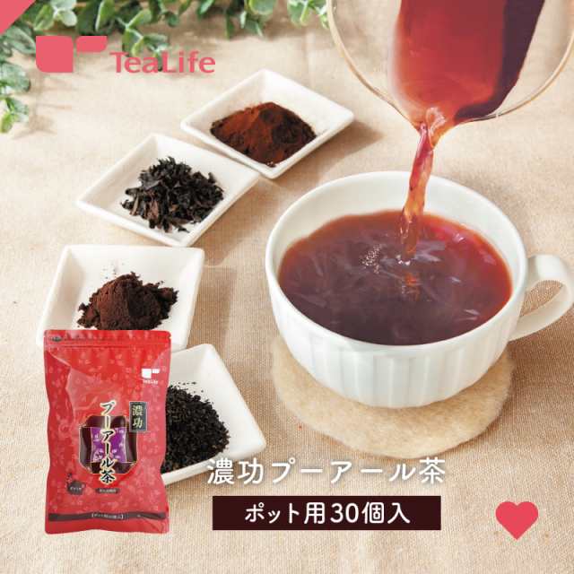 濃功プーアール茶 ポット用30個入 (濃厚 濃い 蒸気殺菌 健康茶