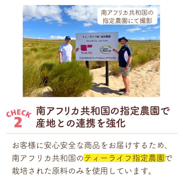 オーガニックルイボスティー 101個入 (送料無料 ノンカフェイン 有機
