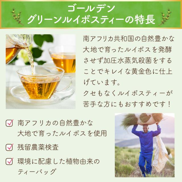 ルイボスティー、10袋まとめ売り