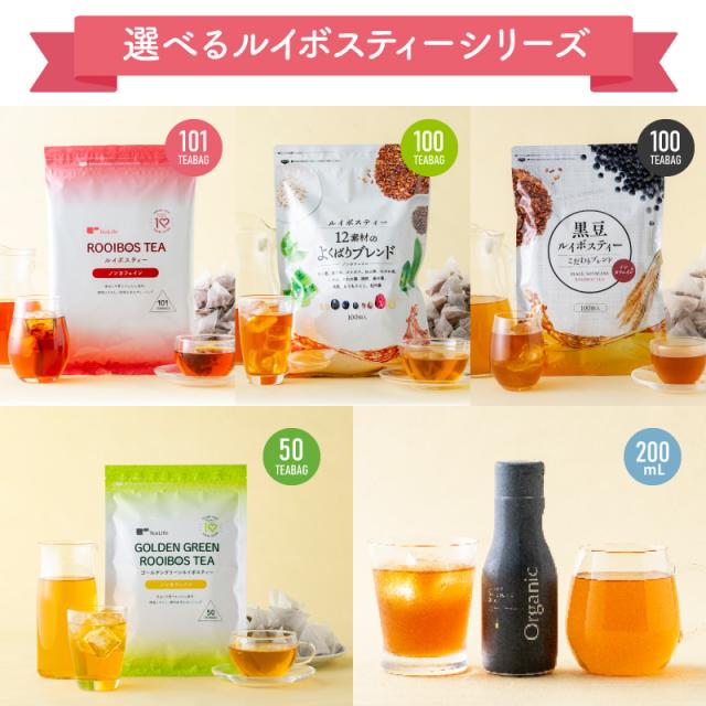 まとめ買い】ルイボスティー 選べる 10袋セット 100包 ティーパック 水