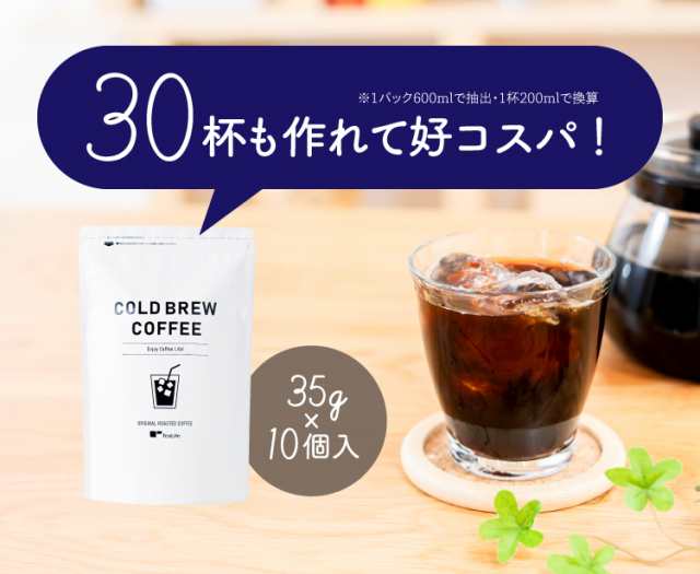 水出しコーヒー 30袋 大容量 アイスコーヒー 水出し コーヒー