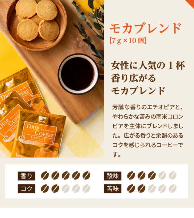 まとめ買い】本格プレミアムドリップコーヒー 4種セット×2箱セット 送料無料 コーヒー ドリップバッグ 珈琲 個包装 ギフト《ティーラの通販はau  PAY マーケット - ティーライフ 美容茶・健康茶