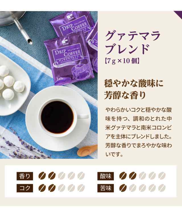 送料0円 2022 父の日 限定 ８ヵ国コーヒーストレートセット コーヒー ドリップコーヒー ドリップ ドリップパック ドリップバッグ 珈琲 個包装  1杯10g ブルックス BROOK#039;S materialworldblog.com