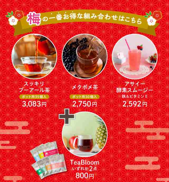 セール開催中最短即日発送 メタボメ茶 カップ用 30個入り