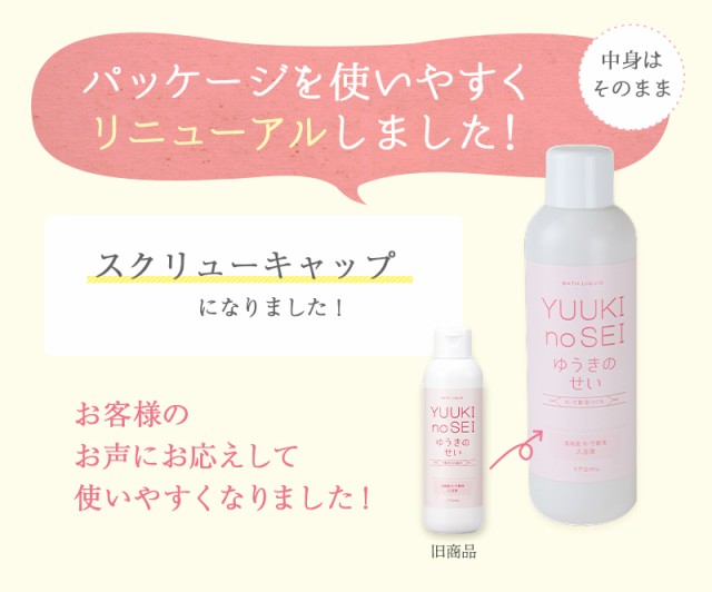 炭の露 新 ゆうきのせい 170ml 入浴剤 木酢液 竹酢液 お風呂用 温泉気分 高品質 高純度 国産 温活 イボ 水虫 冷え 乾燥肌 虫よけ ティの通販はau Pay マーケット ティーライフ 美容茶 健康茶