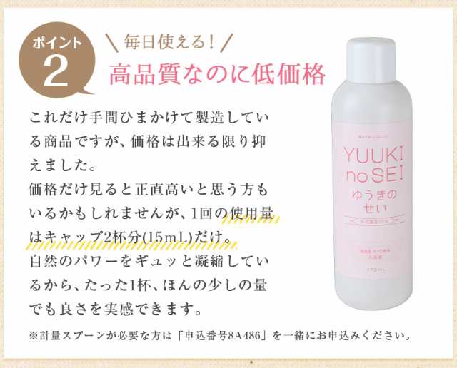 木酢液 竹酢液 炭の露 新 ゆうきのせい 170ml 入浴剤 お風呂用 風呂 温泉気分 入浴 高品質 国産 温活 イボ 水虫 冷え 乾燥肌 虫よの通販はau Pay マーケット ティーライフ 美容茶 健康茶