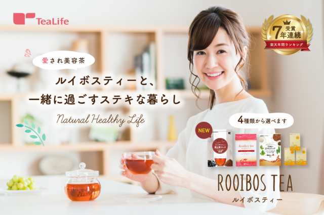 選べる】ルイボスティー101個入・12種類のよくばりブレンド・プレミアム有機 (送料無料 ノンカフェイン カフェインレス オーガニック の通販はau  PAY マーケット - ティーライフ 美容茶・健康茶