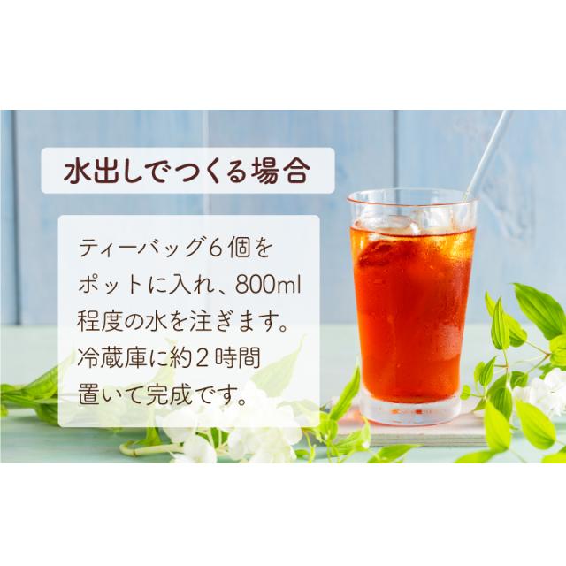 オーガニックルイボスティー 101個入 (送料無料 ノンカフェイン 有機