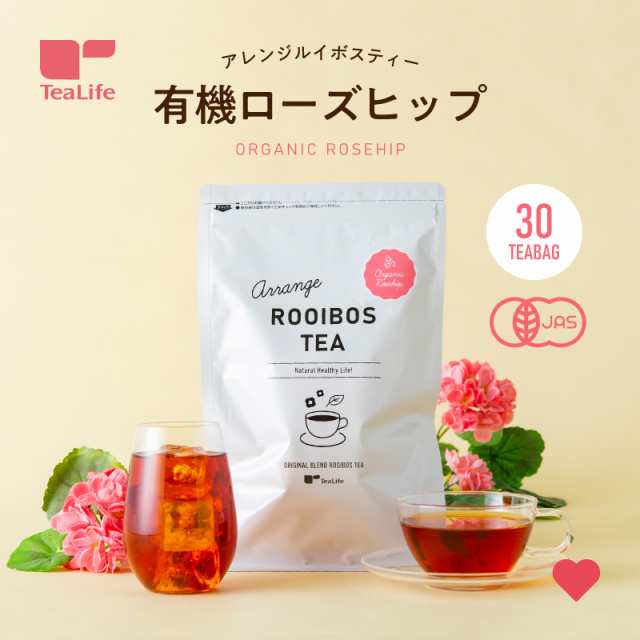 【まとめ買い】アレンジルイボスティー ローズヒップ カップ用30個入×10袋セット (送料無料 ノンカフェイン カフェインレス フレーバー