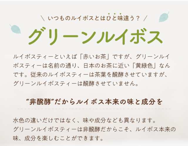 送料無料 アレンジルイボスティー 煎り米 30個入 グリーンルイボスティー ルイボスティー オーガニック フレーバー ティーパック ティの通販はau Pay マーケット ティーライフ 美容茶 健康茶