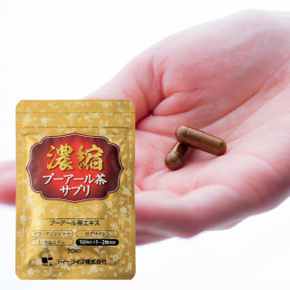 濃縮プーアール茶サプリ 30粒入 プーアール茶 プアール茶 プーアル茶 ダイエット サプリ サプリメント ティーライフの通販はau Pay マーケット ティーライフ 美容茶 健康茶