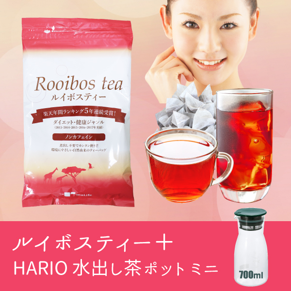 ルイボスティー Hario ハリオ 水出し茶ポットミニ ダークグリーンセット ルイボスティー 耐熱ガラス 水出しポット ハリオ Hario ルの通販はau Pay マーケット ティーライフ 美容茶 健康茶