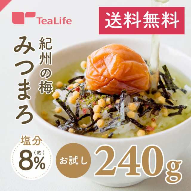 はちみつ梅 送料無料 紀州の梅 みつまろ お試しセット 240g はちみつ梅干し ハチミツ梅 梅干 梅干し 南高梅 国産 減塩 ティーラの通販はau Pay マーケット ティーライフ 美容茶 健康茶