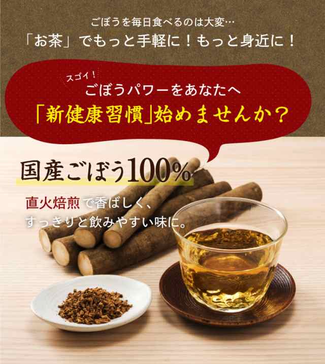 送料無料 国産ごぼう茶 ポット用30個入 ノンカフェイン 無農薬 飲みやすい 直火焙煎 妊婦 食物繊維 ダイエット ティーバッグ ティの通販はau Pay マーケット ティーライフ 美容茶 健康茶