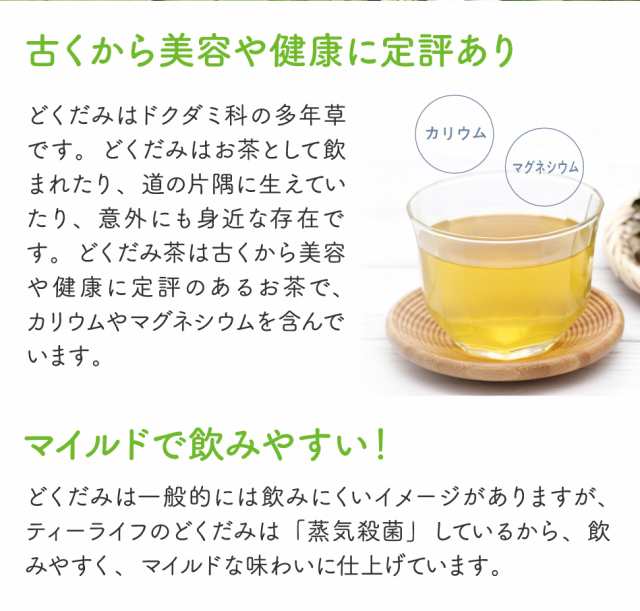 どくだみたんぽぽ茶 ポット用30個入 (送料無料 ノンカフェイン たんぽぽ茶 タンポポ茶 どくだみ茶 母乳 妊娠 妊婦 授乳 母乳 ママ  ティーの通販はau PAY マーケット - ティーライフ 美容茶・健康茶