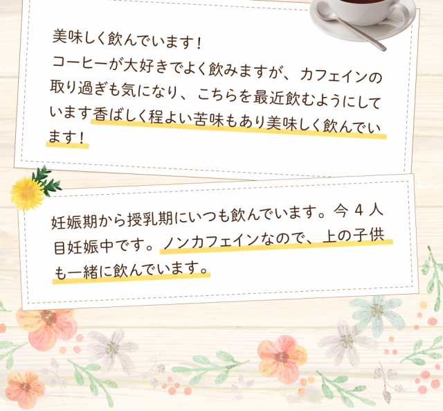 送料無料 ノンカフェイン たんぽぽコーヒー ぽぽたん カップ用30個入 送料無料 たんぽぽ茶 タンポポ茶 タンポポコーヒー カフェインの通販はau Pay マーケット ティーライフ 美容茶 健康茶