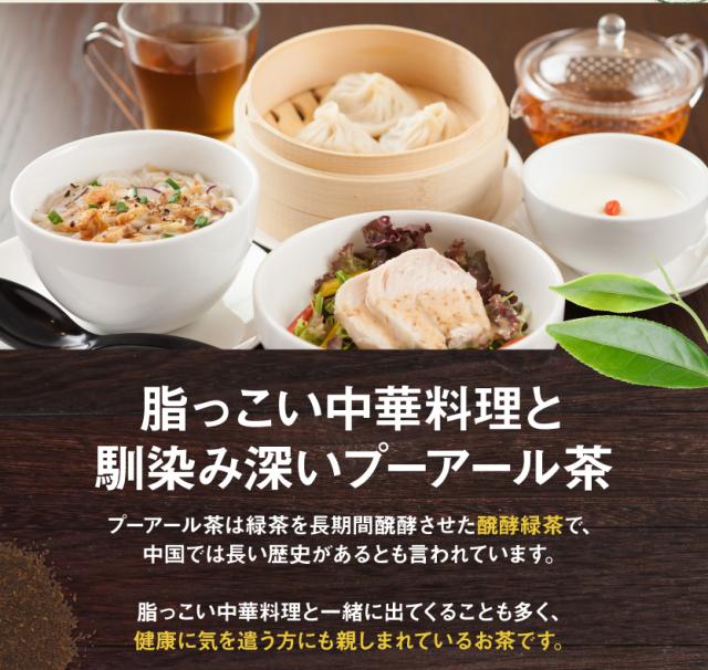 スッキリプーアール茶 ポット用90個入 (W焙煎 重合カテキン 没食子酸 カリウム 蒸気殺菌 健康茶 置き換え プーアル茶 プアール茶 雲南 中国茶 静岡 ティーバッグ ティーパック)《ティーライフ》_4