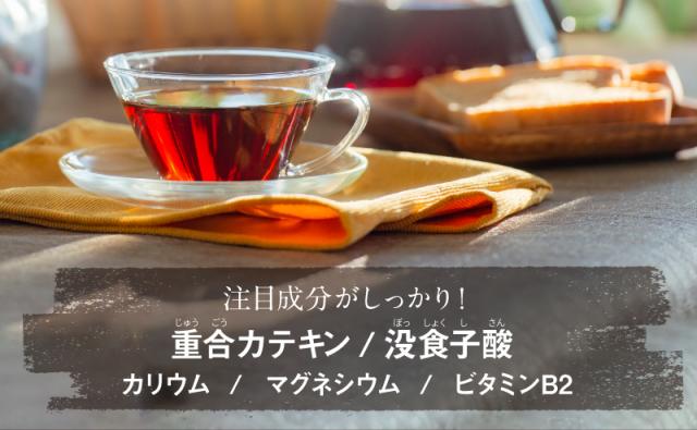 スッキリプーアール茶 ポット用120個入 (W焙煎 重合カテキン 没食子酸 カリウム 蒸気殺菌 健康茶 置き換え プーアル茶 プアール茶 雲南 中国茶 静岡 ティーバッグ ティーパック)《ティーライフ》_7