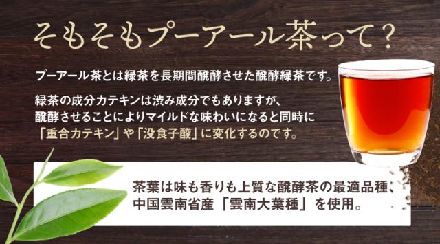 スッキリプーアール茶 ポット用120個入 (W焙煎 重合カテキン 没食子酸 カリウム 蒸気殺菌 健康茶 置き換え プーアル茶 プアール茶 雲南 中国茶 静岡 ティーバッグ ティーパック)《ティーライフ》_8