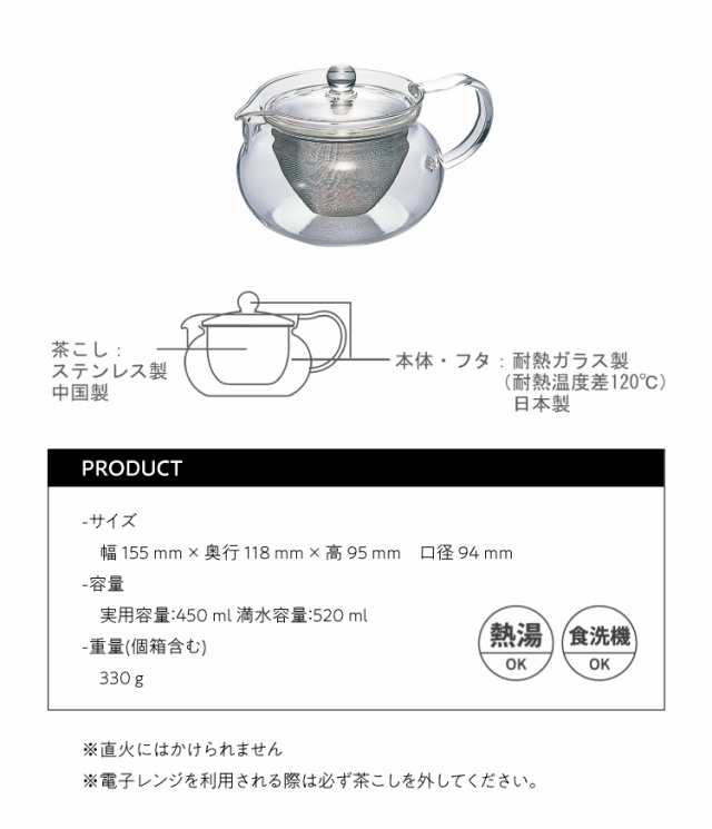 Hario ハリオ 耐熱茶茶急須丸 450ml 耐熱ガラス製 食洗器ok 茶こしを外して電子レンジok ティーポット 急須 ティーライフ の通販はau Pay マーケット ティーライフ 美容茶 健康茶