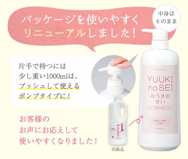 送料無料 炭の露 新 ゆうきのせい 1000ml 入浴剤 木酢液 竹酢液 お風呂用 温泉気分 高品質 高純度 国産 温活 イボ 水虫 冷え 乾燥肌 の通販はau Pay マーケット ティーライフ 美容茶 健康茶