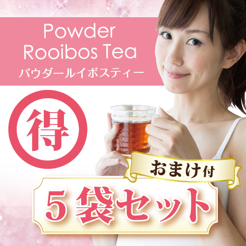 まとめ買い パウダールイボスティー 40包 5袋セット ルイボス ルイボスティー ダイエット 水出し 粉末 スティック ノンカフェイン の通販はau Pay マーケット ティーライフ 美容茶 健康茶