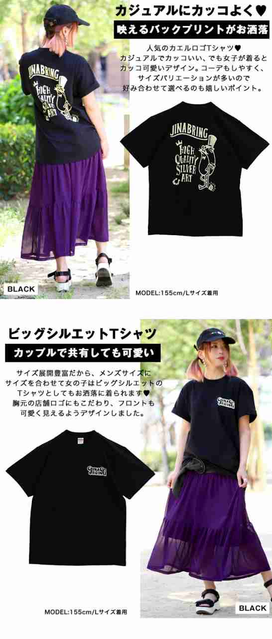 ショップ Tシャツ アクセブランド Jina Bring オリジナル 男女ok ホワイト ブラック 2カラー ゆうパケット 送料無料 ロゴ カエル の通販はau Pay マーケット シルバーアクセサリー Jina Bring