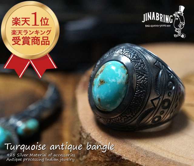 絶版レア】JINABRING ジナブリング シルバー925 ターコイズバングル