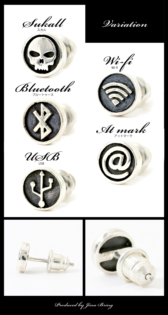 送料無料 全5種 Wi Fiマーク Bluetoothマーク Usb スカル アイコン シルバー925 ピアス 片方販売 Svの通販はau Pay マーケット シルバーアクセサリー Jina Bring