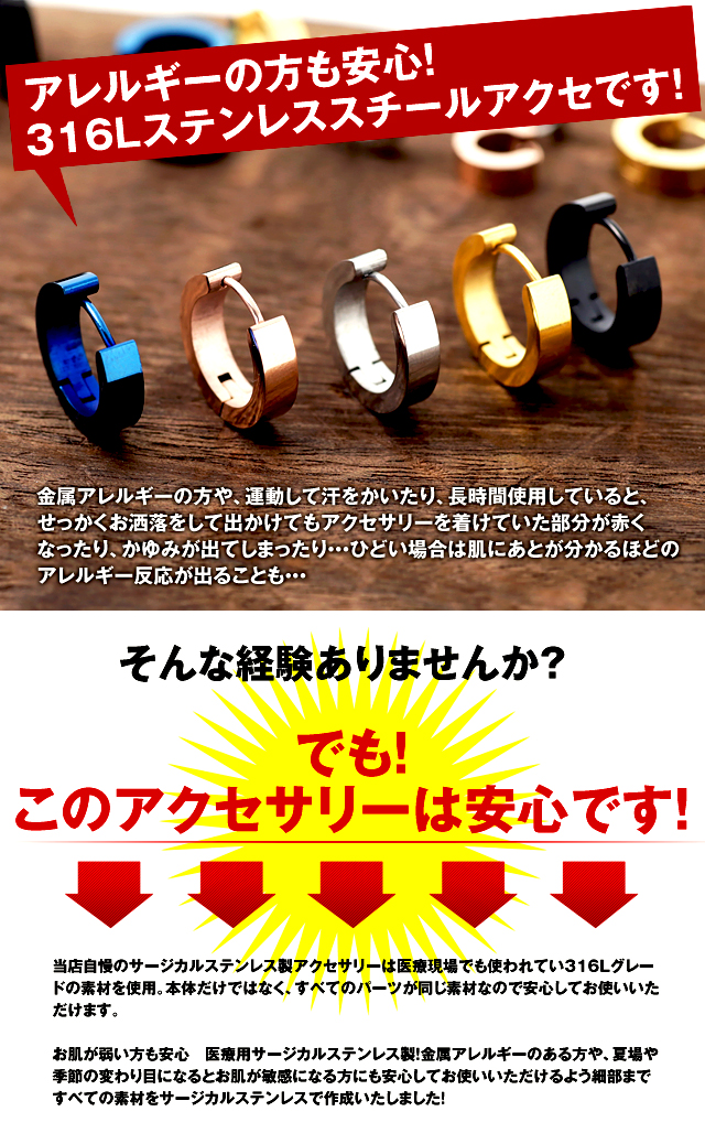 送料無料 選べる15種 安心ステンレス素材 フープピアス リングピアス カラースチール サージカルステンレスピアス 片耳販売 Svの通販はau Pay マーケット シルバーアクセサリー Jina Bring