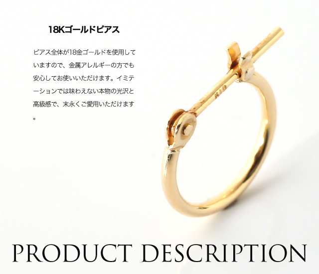 気遣いの 片耳販売 送料無料 安心の 日本製 フープピアス リングピアス K18 ピアス18k 18金 イエローゴールド ピアス メンズ レデの通販はau Pay マーケット シルバーアクセサリー Jina Bring