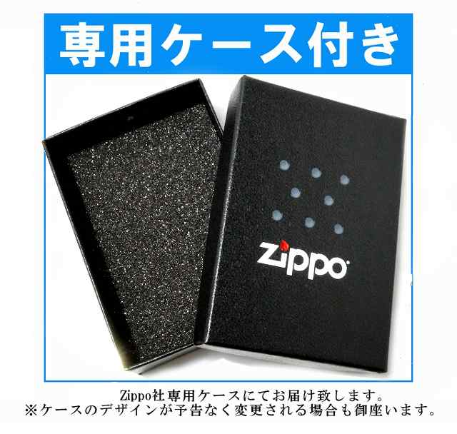 名入れ 無料 ネーム刻印 送料無料 ZIPPO ジッポー ジッポ ライター