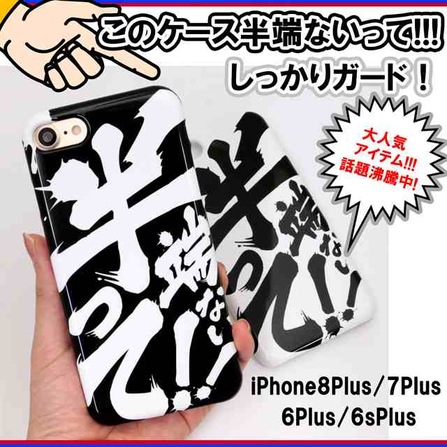 送料無料 スマホ ケース アイフォン Oliveオリジナル Iphone カバー 半端ない 半端ないって サッカー おもしろ 個性の通販はau Pay マーケット Olive Popeye