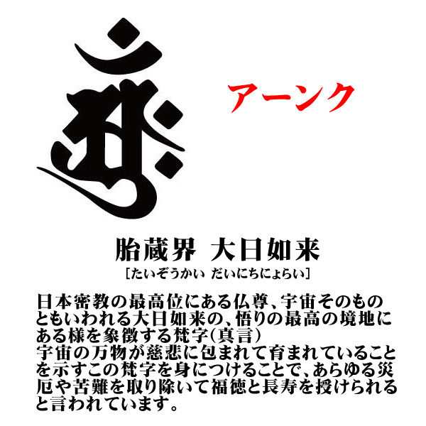 ポイント10 還元 送料無料 八角プレート 透かし彫り梵字 シルバーネックレス アーンク 胎蔵界大日如来 Sd664 Fg70 45の通販はau Pay マーケット Olive Popeye